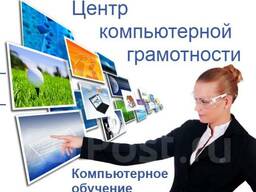 Компьютерные курсы для начинающих в Учебном центре ISTUDY