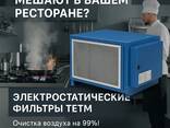 Улавливание пыли и жира система электростатической очистки очистка выбросов •	воздушный - фото 1