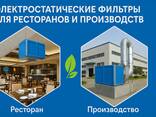 Улавливание пыли и жира система электростатической очистки очистка выбросов •	воздушный - фото 2