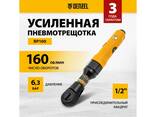 Усиленная пневмотрещотка Denzel RP100 - fotosurat 2