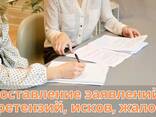 Сопровождение исполнительного производства – Юридическая помощь - фото 1