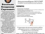Услуги технического писателя (документооборот, ISO, GMP) - фото 1