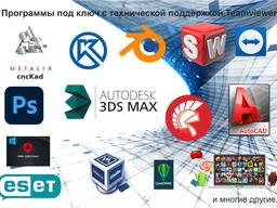 Установка 3D программ (Autodesk AutoCad, SolidWorks, Kompas 3D, NX и т. д. );