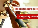Установка замков и Вскрытие - fotosurat 2