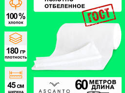 Вафельное полотно 45см × 60м × 180гр/м²