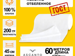 Вафельное полотно 45см х 60м х 200гр/м2