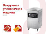 Вакуумный упаковщик DZ-400 | Qadoqlash uskunasi | Vakuum uskuna - фото 1