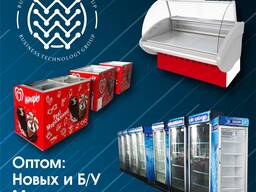 Витринные холодильники ОПТОМ