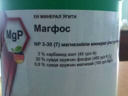 Лебозол - Магфос (Жидкое, внекорневое, Германия)