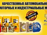 Высококачественные моторные и индустриальные масла и смазки - фото 1