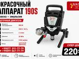 Wagner QNS 190S -безвоздушный аппарат для покраски - fotosurat 1