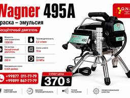 Wagner QNS 495 — 1300 Вт, 2,2 л/мин, краскопульт