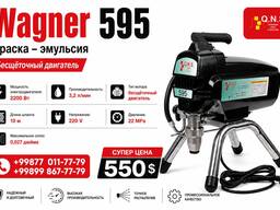 Wagner QNS 595 — 2200 Вт, 3,2 л/мин, краскопульт