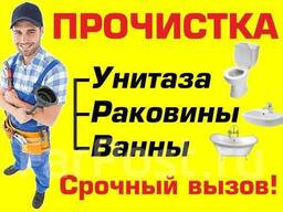 Сантехник Ташкенте Прочистка Канализации засора