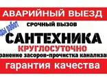 Сантехник Ташкенте Прочистка Канализации засора - fotosurat 2