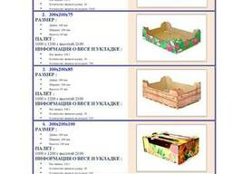 Ящик (400х300х125)
