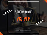 Юридические и адвокатские услуги / Concord Law Agency - фото 1