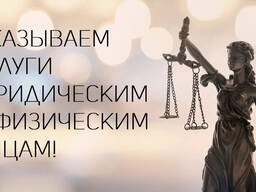 ЮРИДИК ЁРДАМ, АРИЗА ЙОЗИШ ВА МАСЛАҲАТЛАР