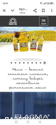 Запрос коммерческого предложения на поставку подсолнечного масла (ООО «ABORAS»)