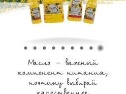 Запрос коммерческого предложения на поставку подсолнечного масла (ООО «ABORAS»)
