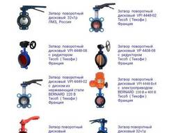 Затворы поворотные дисковые