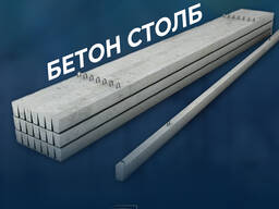 Железобетонные Опоры ЛЭП / Столбы ЛЭП | Бетон Столбалар