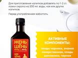 Женьшень бальзам - 100% натуральный - fotosurat 2