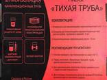 Ovoz o'tkazmaydigan material - fotosurat 1