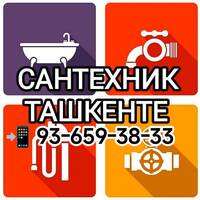 Сантехник Дима